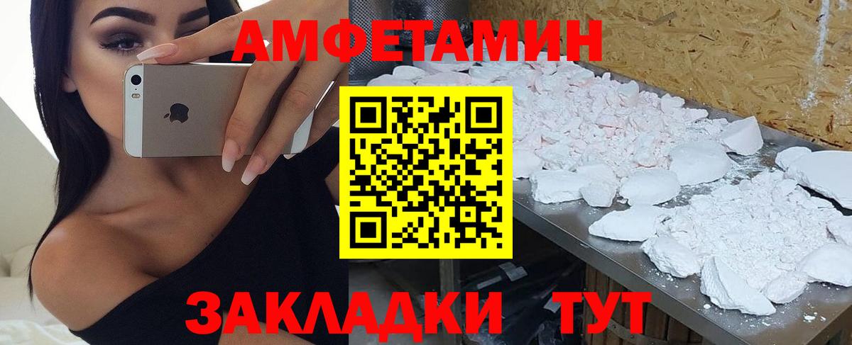 АМФЕТАМИН Розовый  Амфетамин  АМФЕТАМИН  Чебоксары  Вход с VPN 