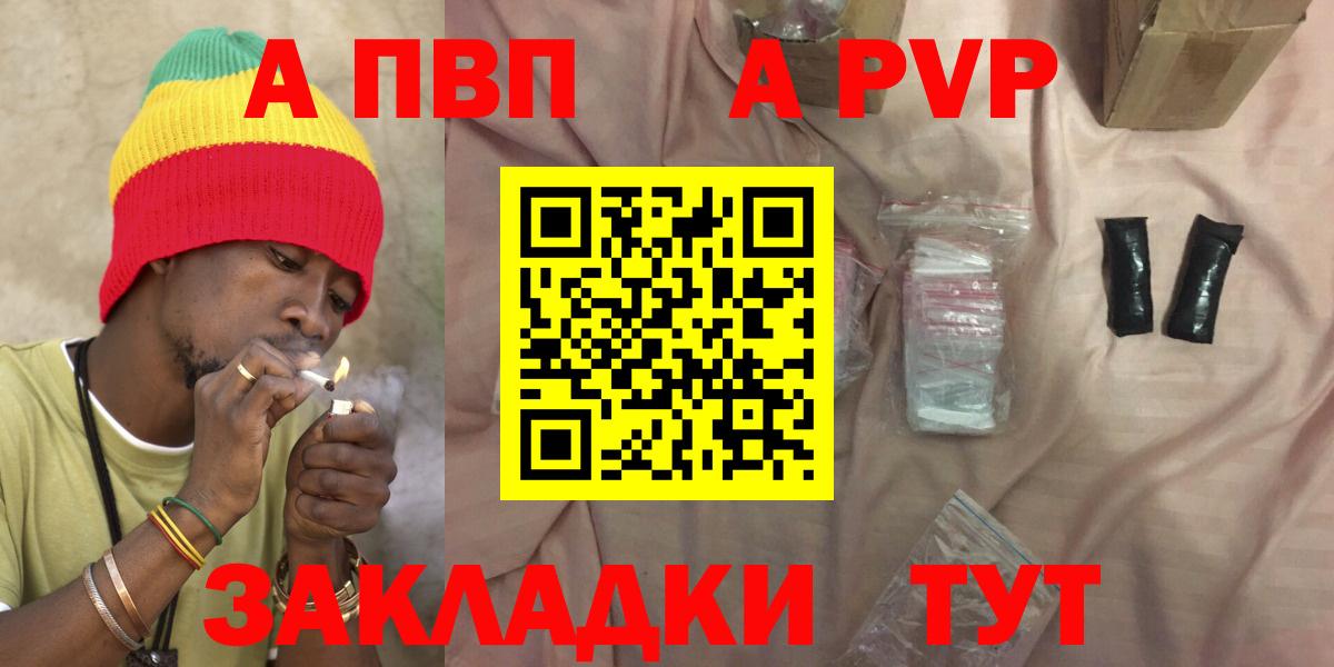 Alpha-PVP VHQ  Alfa_PVP Crystall  Чебоксары  А ПВП Crystall  Вход с VPN 
