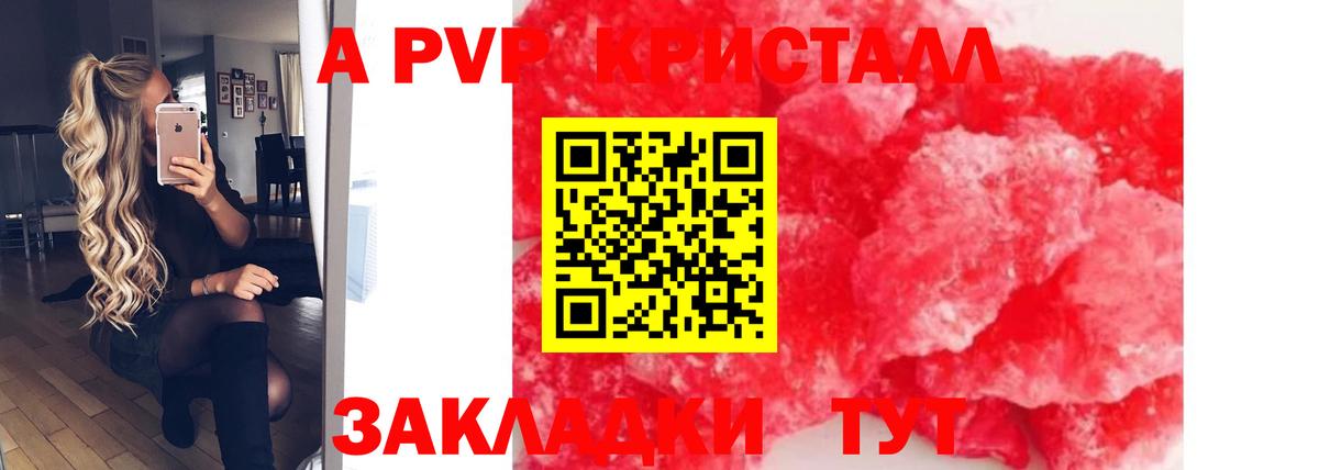 Alpha PVP мука Чебоксары