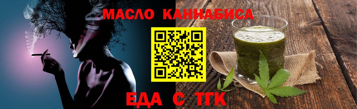 Печенье с ТГК марихуана  Вход с VPN  Чебоксары 