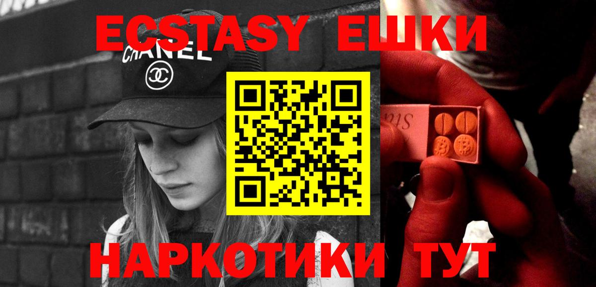 Ecstasy  Вход с VPN  МЕГА вход  Экстази таблы  Чебоксары 