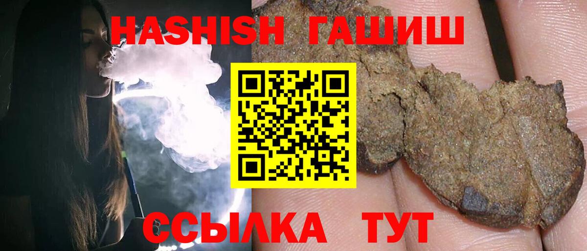 Гашиш hashish Чебоксары