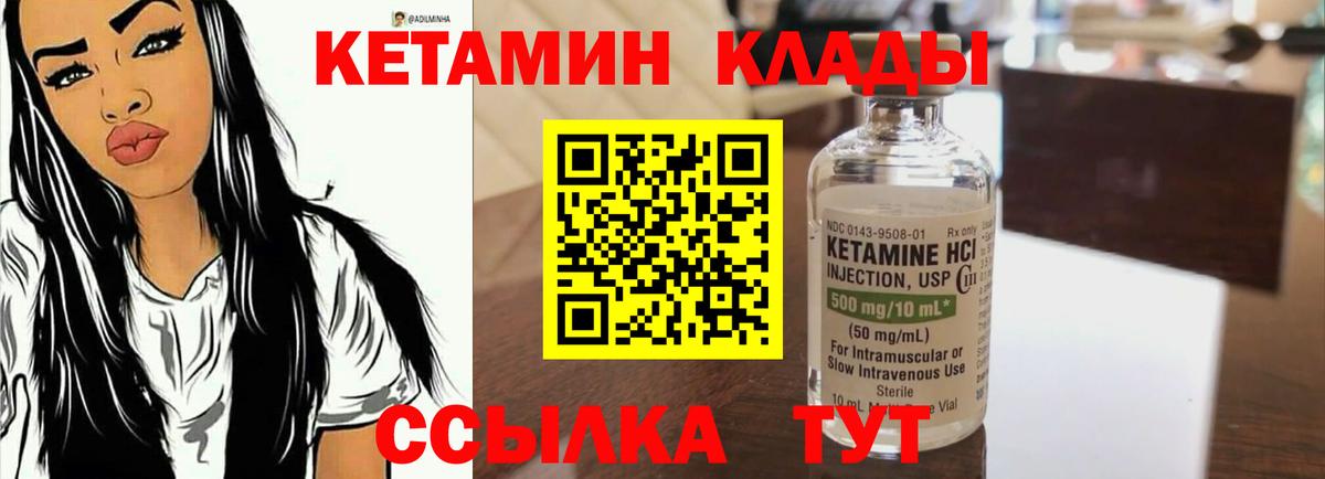 КЕТАМИН ketamine Чебоксары