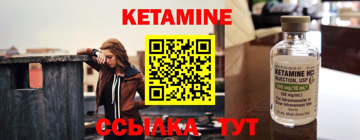 Чебоксары  КЕТАМИН ketamine  Кетамин ketamine  Вход с VPN 