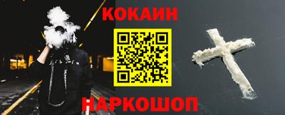 синтетический гашиш Наро-Фоминск