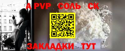 синтетический гашиш Наро-Фоминск