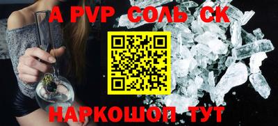 соль курить ск Нарткала