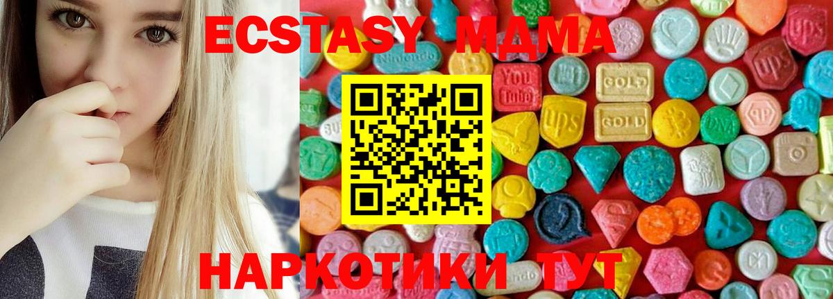 Чебоксары  МДМА VHQ  Вход с VPN  MDMA  MDMA молли 