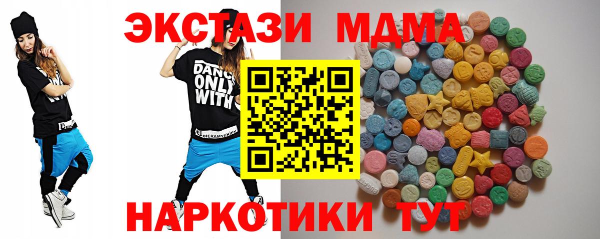 MDMA молли Чебоксары