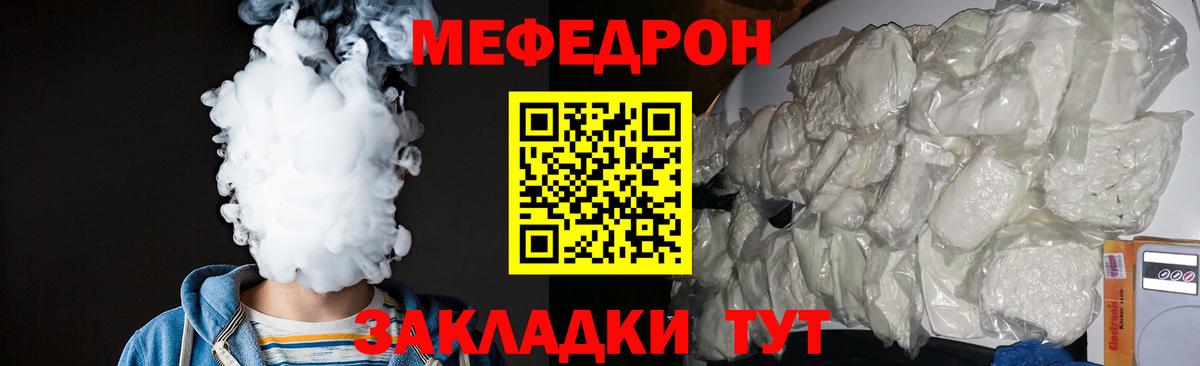 Мефедрон VHQ  Вход с VPN  Чебоксары  МЯУ-МЯУ мяу мяу 
