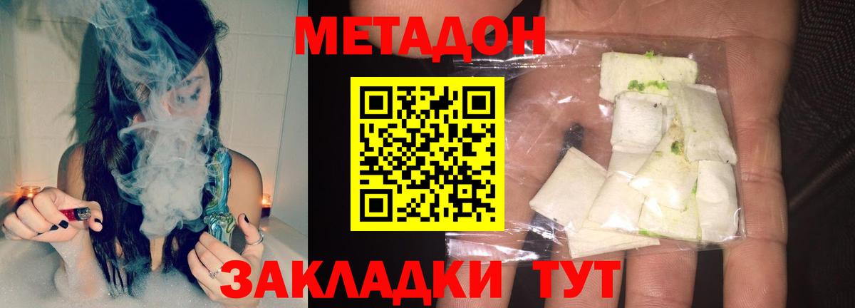 Метадон белоснежный  Метадон VHQ  Вход с VPN  Чебоксары 