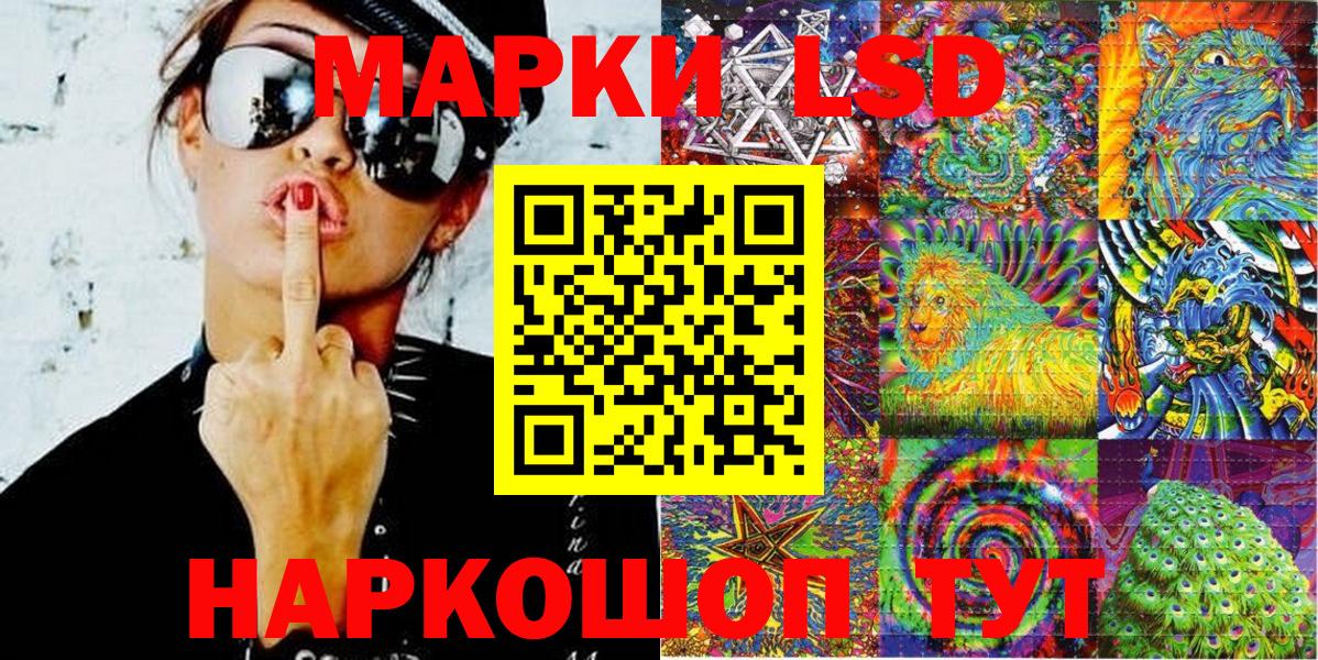 Наркотические марки 1,8мг Чебоксары